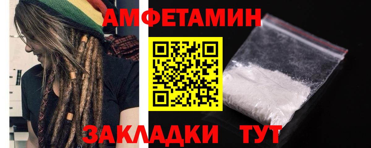 АМФ  Вход с VPN  Кропоткин  Amphetamine VHQ 