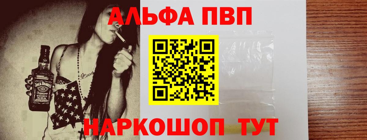 A PVP кристаллы Кропоткин