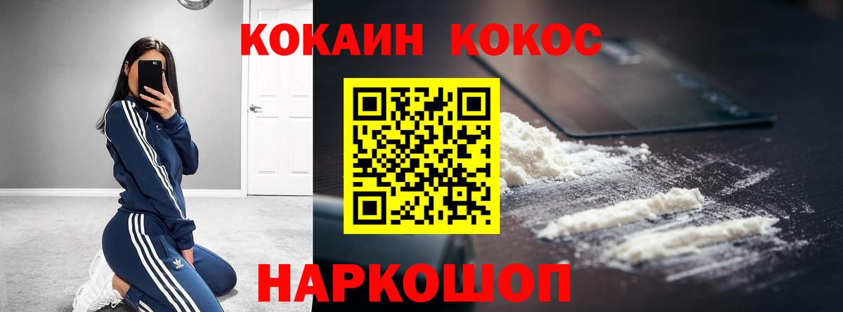 Cocaine Колумбийский Кропоткин