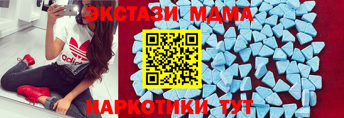 МДМА молли  Вход с VPN  МДМА  Кропоткин  MDMA кристаллы 