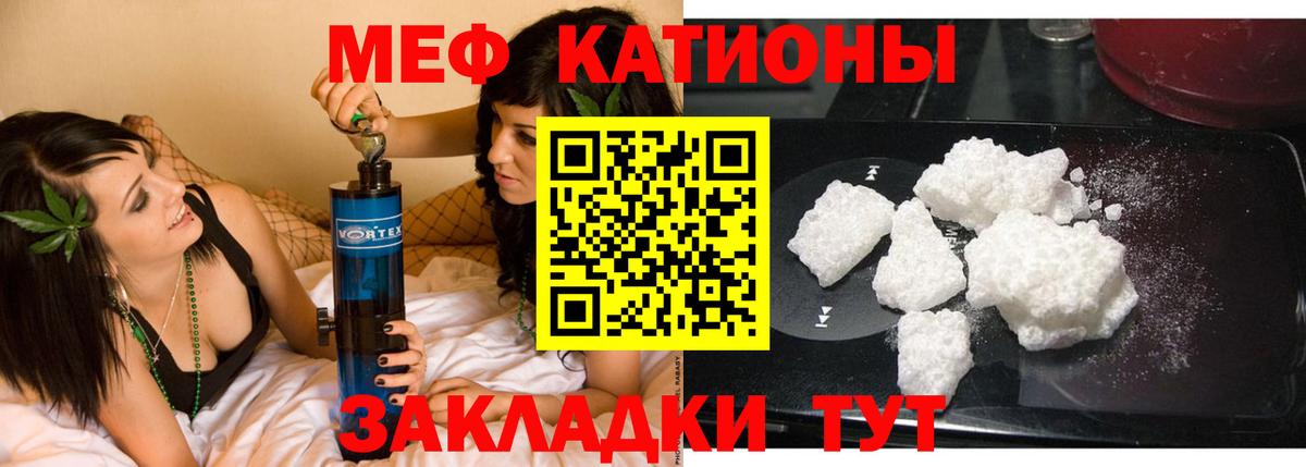 МЕФ мука Кропоткин