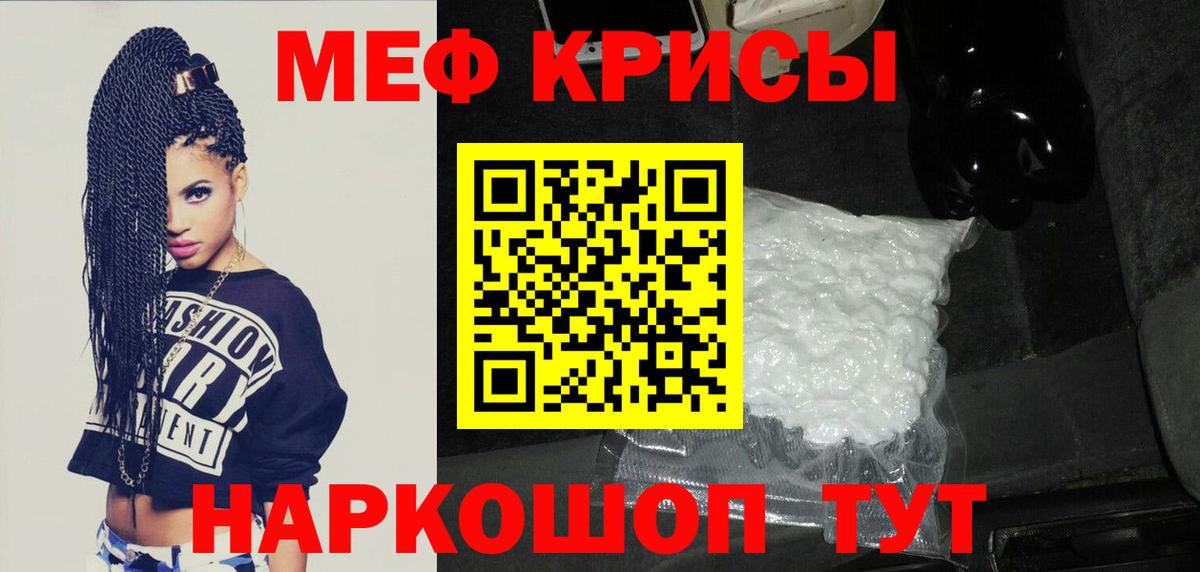 Меф МЯУ МЯУ кристаллы  Конопля  Вход с VPN  МДМА  ГАШИШ  Кокаин  Кропоткин  COCAIN 