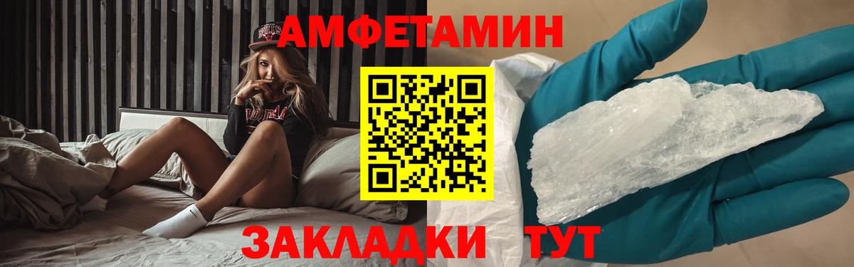 Кропоткин  МЕТАМФЕТАМИН Methamphetamine  Вход с VPN 