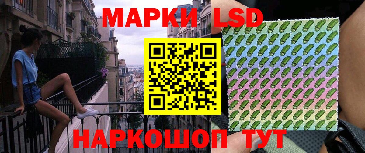 Наркотические марки  Вход с VPN  Кропоткин  купить наркотик  Наркотические марки 1500мкг  Наркотические марки 1500мкг 