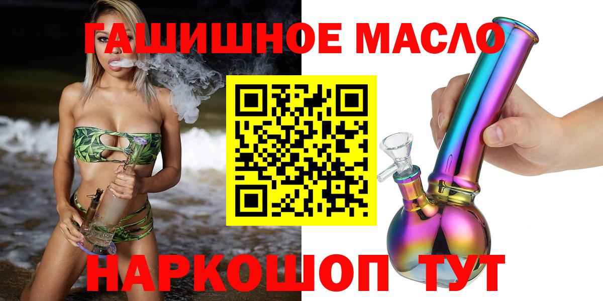 ТГК THC oil  Вход с VPN  Кропоткин  Дистиллят ТГК THC oil 