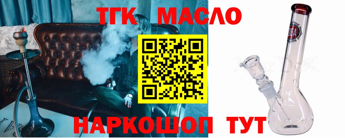 Дистиллят ТГК Wax Кропоткин